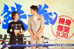 羞羞的铁拳在线观看,一场爆笑的性别互换喜剧之旅 第1张 羞羞的铁拳在线观看,一场爆笑的性别互换喜剧之旅 第1张