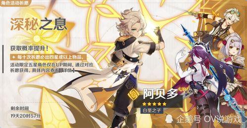 原神角色复刻最新爆料,神秘角色即将回归,惊喜不断! 第1张 原神角色复刻最新爆料,神秘角色即将回归,惊喜不断! 第1张