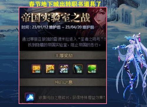 dnf最新转职书爆料,全新职业崛起，战力再升级！  第3张