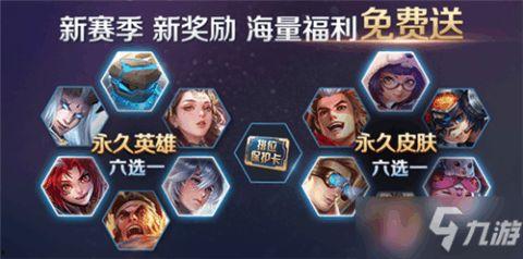 王者战令皮肤爆料最新,神秘英雄华丽蜕变，独家爆料抢先看！