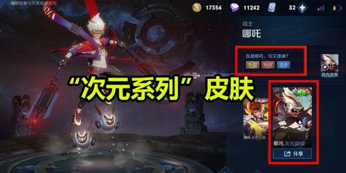 杨戬皮肤最新爆料图片高清,高清爆料揭示神话英雄的华丽蜕变 第3张 杨戬皮肤最新爆料图片高清,高清爆料揭示神话英雄的华丽蜕变 第3张