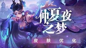 貂蝉仲夏夜优化爆料视频  第2张